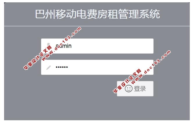 移动电费房租管理系统的设计与实现(IDEA,MySQL)