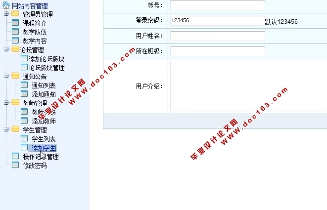 高校教研活动平台(计算机网络课程教学)设计与实现(PHP,MySQL)