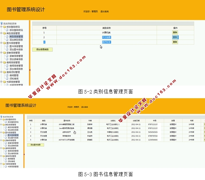 ͼϵͳʵ(JSP,MVC,MySQL)(¼)