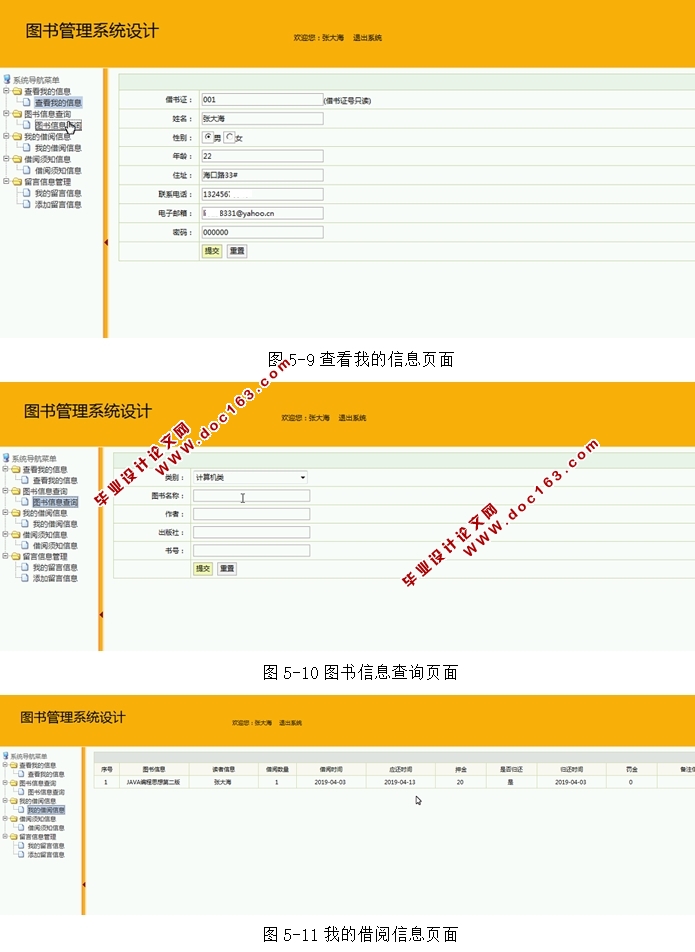 ͼϵͳʵ(JSP,MVC,MySQL)(¼)