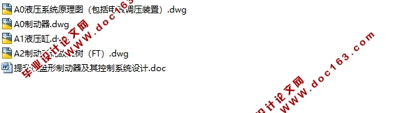 提升机盘形制动器及其控制系统设计(含CAD液压系统原理图)