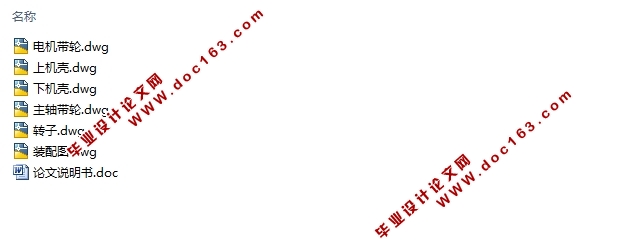 秸秆粉碎机的设计(含CAD零件图装配图)