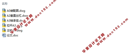 立式加工中心主轴组件的设计(含CAD零件图装配图)