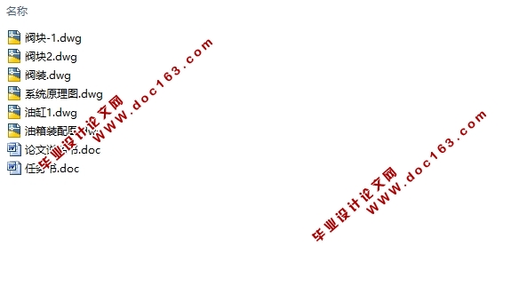 组合钻孔机床液压系统设计(含CAD图)