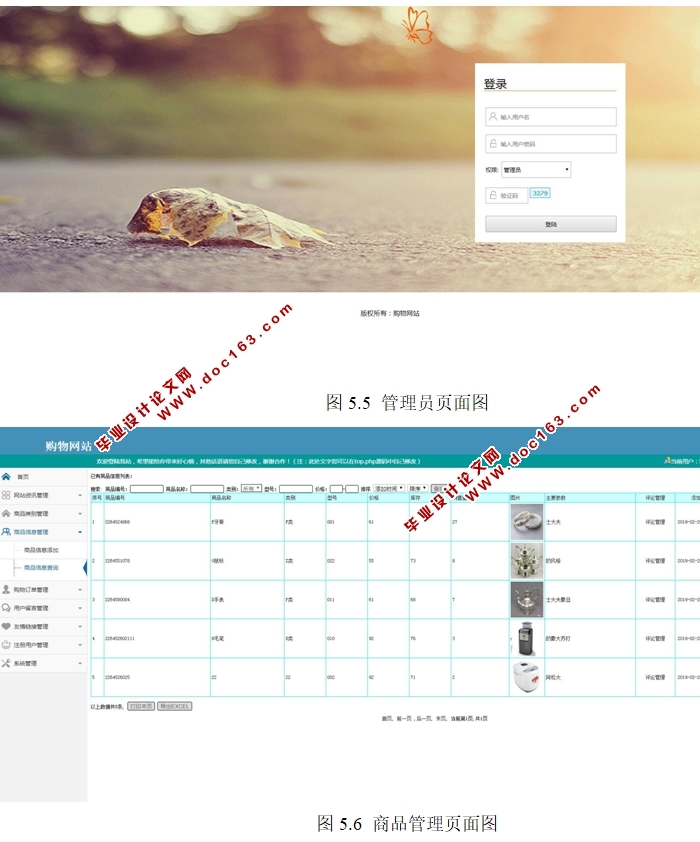 购物网站的设计与实现(PHP,MySQL)(含录像)