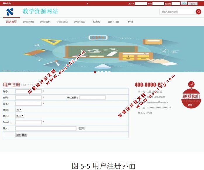 教学资源网站的设计与实现(PHP,MySQL)