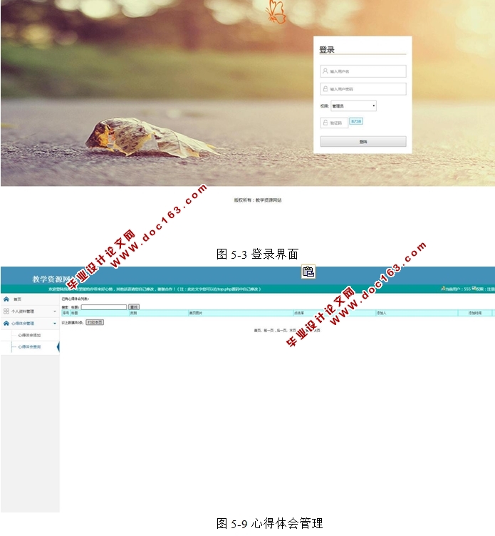 教学资源网站的设计与实现(PHP,MySQL)