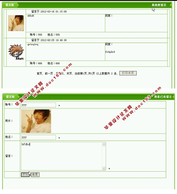 精品课程网站在线发布系统的设计与实现(PHP,MySQL)
