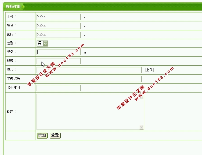 精品课程网站在线发布系统的设计与实现(PHP,MySQL)