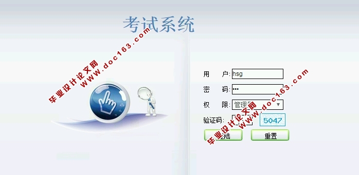 在线考试系统的设计与实现(PHP,MySQL)(含录像)