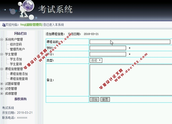 在线考试系统的设计与实现(PHP,MySQL)(含录像)