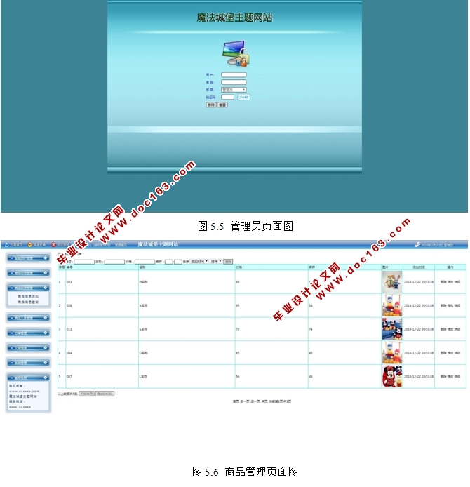 魔法城堡主题(商品购物)网站设计与实现(PHP,MySQL)