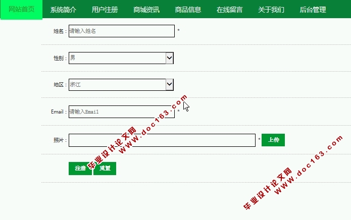 电子商务网站的设计与实现(PHP,MySQL)