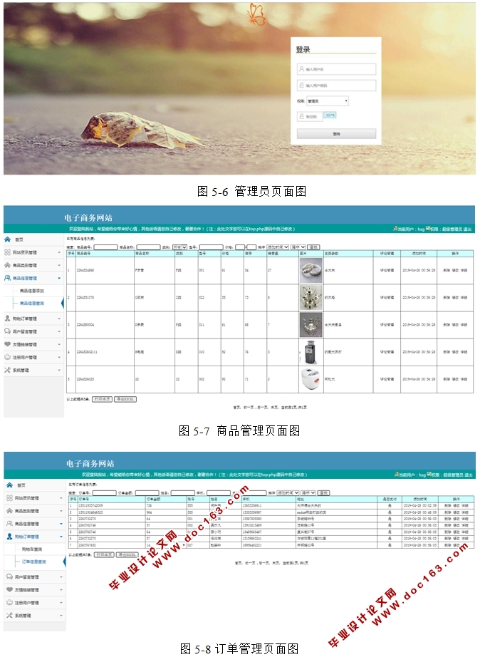 电子商务网站的设计与实现(PHP,MySQL)
