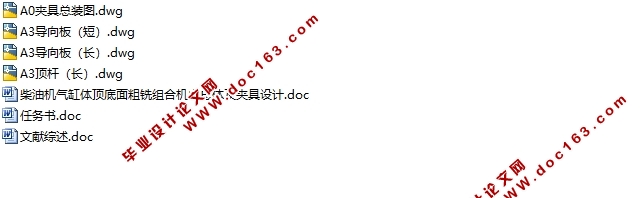 柴油机气缸体顶底面粗铣组合机床总体及夹具设计(含CAD图)