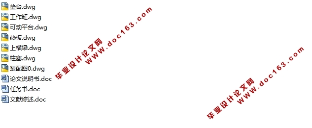QLB—400×400框式平板硫化机设计(含CAD零件装配图)