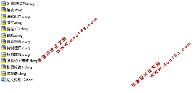 钢塑自动分离机(脱塑机)的设计(含CAD零件图装配图)