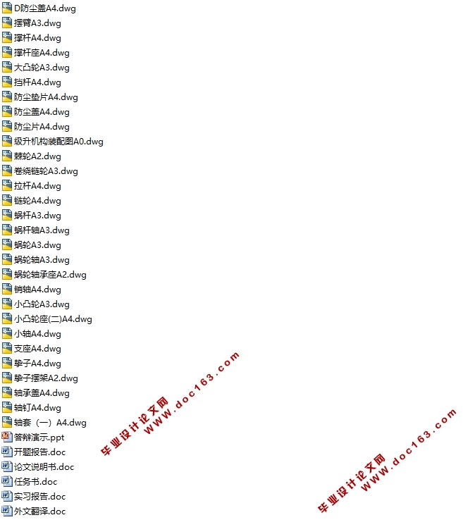 环锭设备普通级升装置设计(含CAD零件图装配图)
