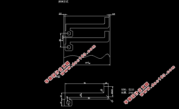 拉钩的冷冲模设计(含CAD零件图装配图)