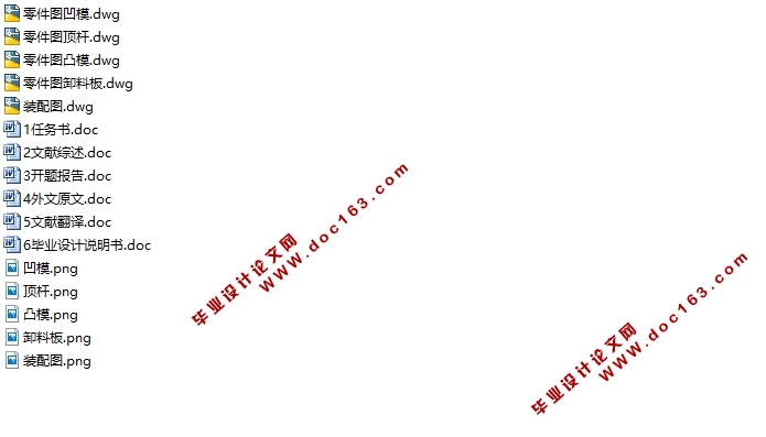 拉钩的冷冲模设计(含CAD零件图装配图)