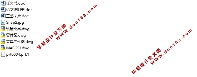 过桥齿轮轴的工艺和工装设计(含CAD图,PROE三维图)