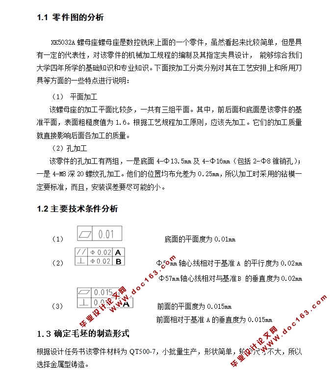 XK5032A螺母座加工工艺及其4-M8深20钻孔夹具设计(含CAD图,工艺工序卡)