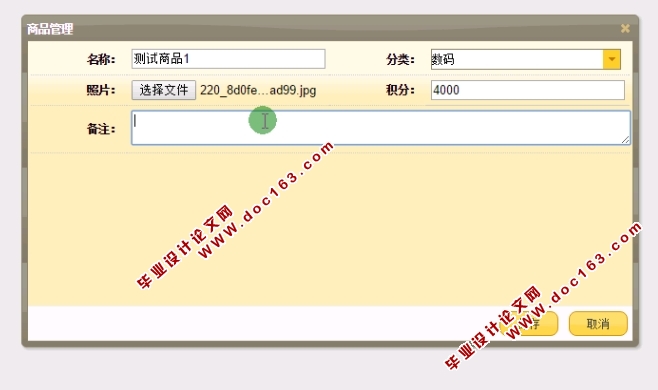 基于安卓Android商品资源回收APP的设计与实现(MySQL)