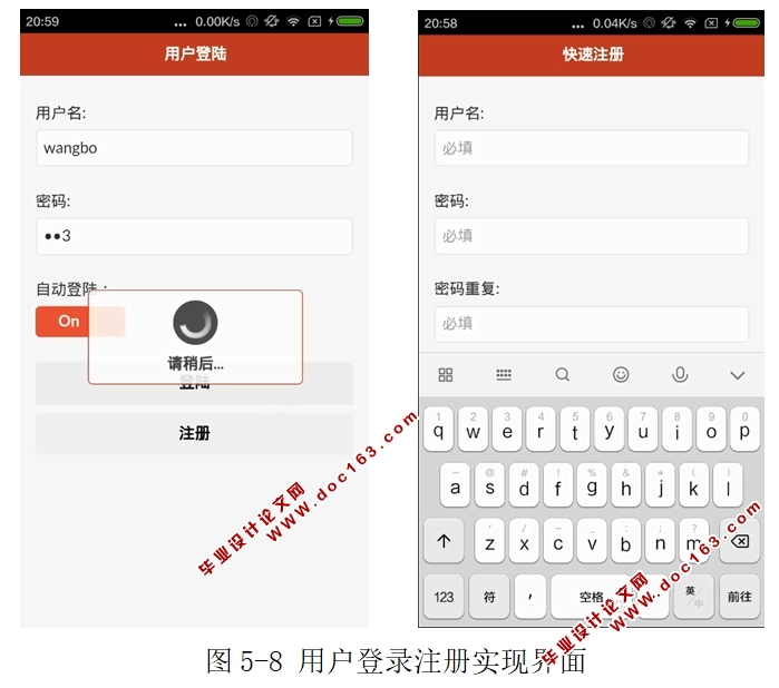基于安卓Android商品资源回收APP的设计与实现(MySQL)