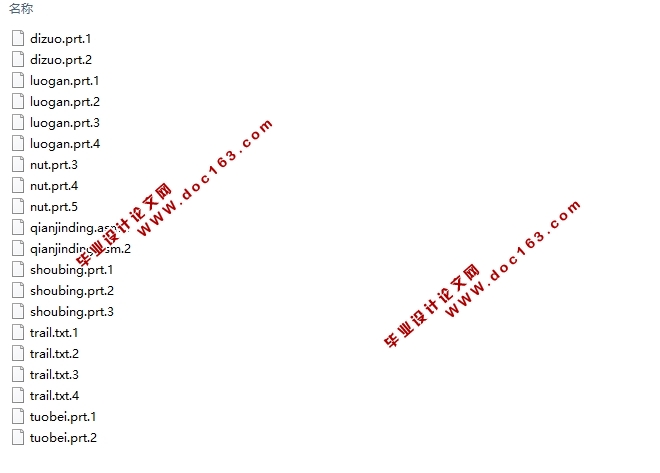 螺旋千斤顶的设计(含CAD零件图装配图,PROE三维图)