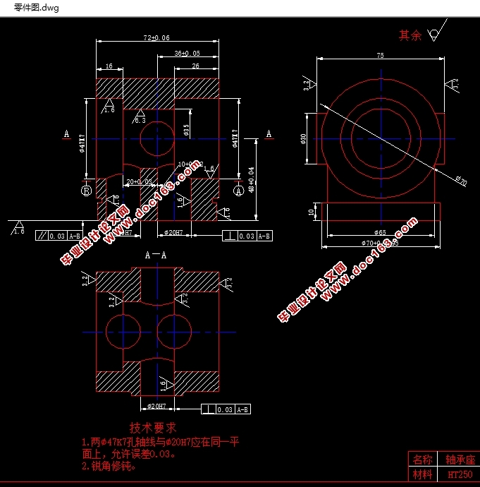 轴承座机械加工工艺规程及夹具设计(含CAD零件图装配图,工艺卡工序卡)