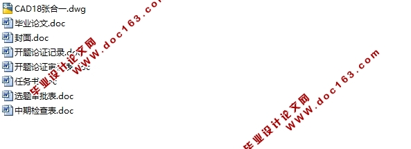 长沙县干杉乡荷塘水库除险加固工程设计(含CAD图)