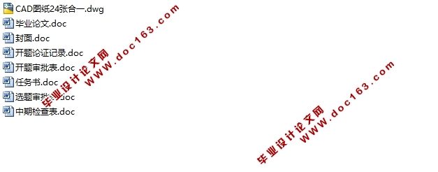 长沙县干杉乡王家冲水库除险加固工程设计(含CAD图)