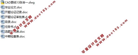 高寨水库除险加固工程设计(含CAD图)