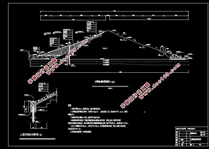 宁乡杨柳水库除险加固工程设计(含CAD图)