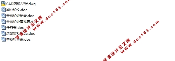 长沙县开慧村开明水库除险加固工程设计(含CAD图)