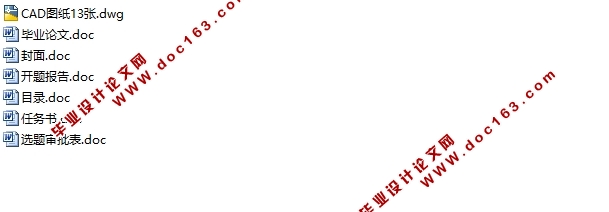 自力水库除险加固工程设计(含CAD图)
