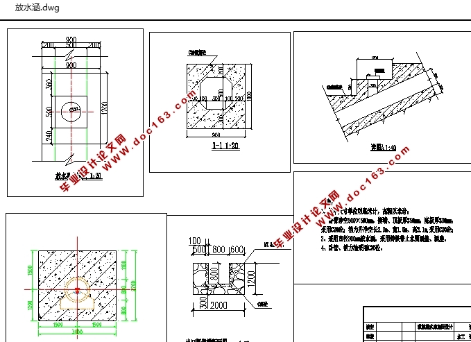 秋陂塘水库除险加固工程设计(含CAD图)