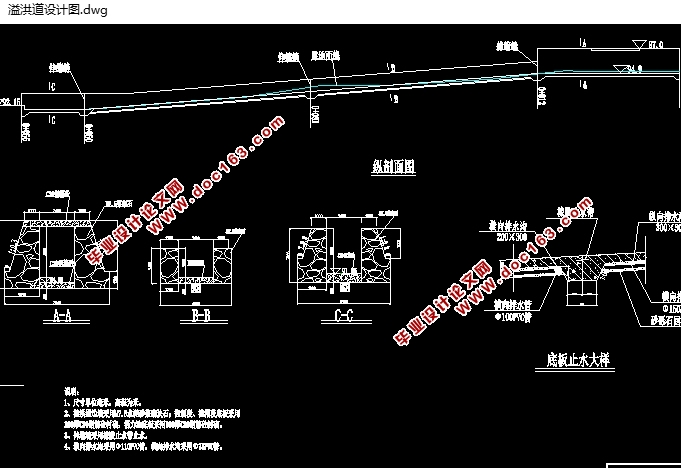 秋陂塘水库除险加固工程设计(含CAD图)