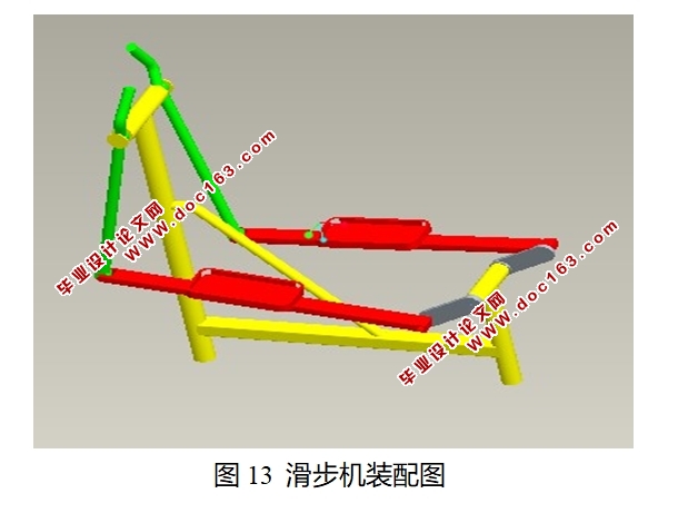 基于PROE的健身器材滑步机运动仿真(PROE三维图)