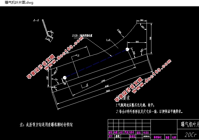 倒伞型曝气机有限元分析及优化设计(含CAD装配图)
