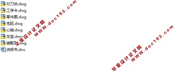 制定CA6140C车床拨叉加工工艺和铣8mm槽的铣床夹具(含CAD图)(课程设计)