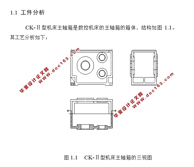 三孔双向卧式组合镗床夹具设计(含CAD夹具装配图)