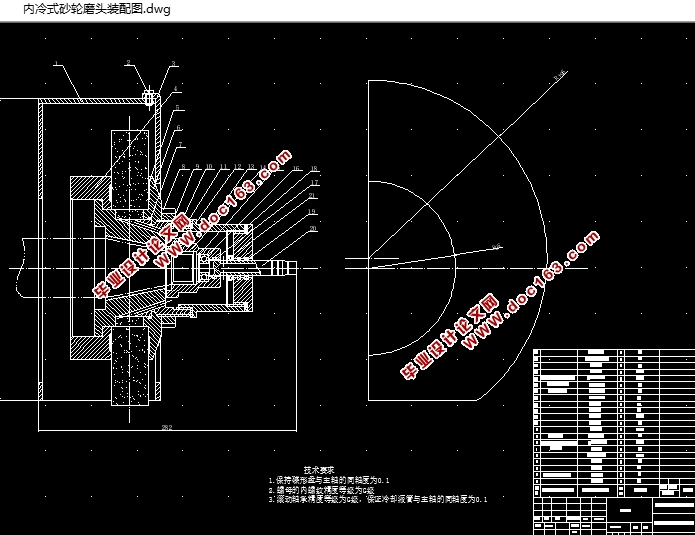 内冷式砂轮的机床附件结构设计及工艺设计(含CAD零件图装配图,工艺卡)