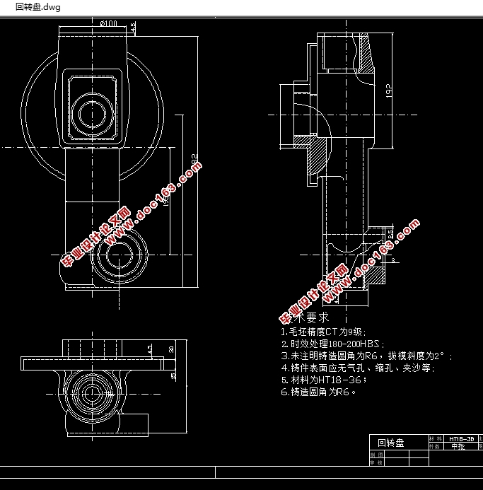 生产车桥后桥减速器壳体设计(含CAD零件图夹具装配图,工艺卡)
