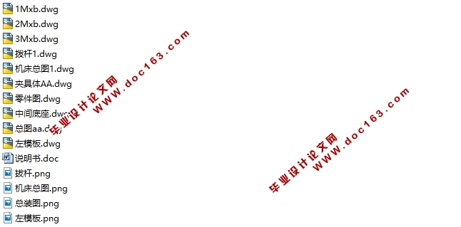 YD480气缸盖螺钉孔加工专机(含CAD零件图装配图)