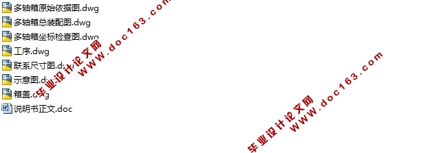 双面卧式攻丝组合机床设计(减速器箱盖后面螺纹)