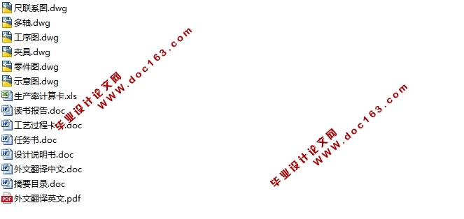 气缸体顶面钻孔组合机床(含CAD零件图夹具图,工艺过程卡)