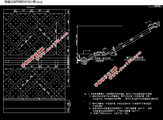 高速公路(K64+000~K66+000)路基路面设计(双向6车道路基宽度33m)