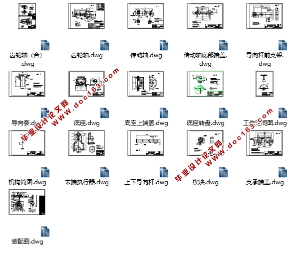 运送铝活塞铸造毛坯机械手设计(含CAD零件图装配图)