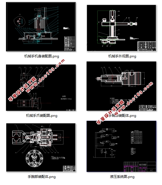 液压送料机械手设计运动仿真(含CAD零件图装配图,SolidWorks三维图)